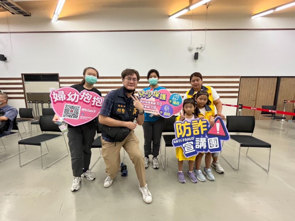 奉獻熱血不缺席 防制兒少性剝削與您同行 9 1755759444893