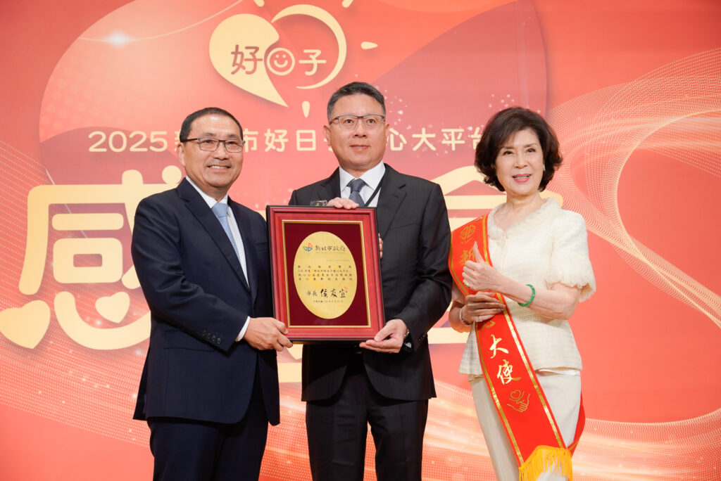 新北市好日子愛心大平台6年感恩會 侯友宜：因為處處有愛讓城市更美好