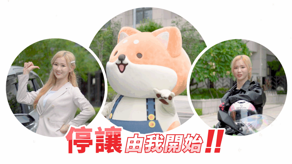 新北推「車輛停讓行人」交安觀念