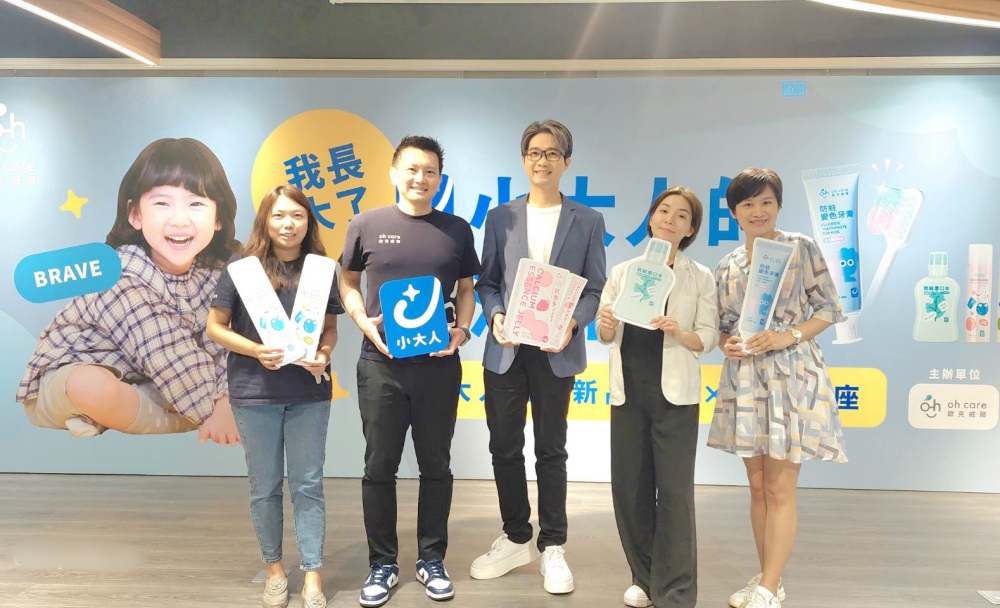 歐克威爾攜手親子天下 助力家長培養孩子生活自立 1 ▲與會貴賓合照。