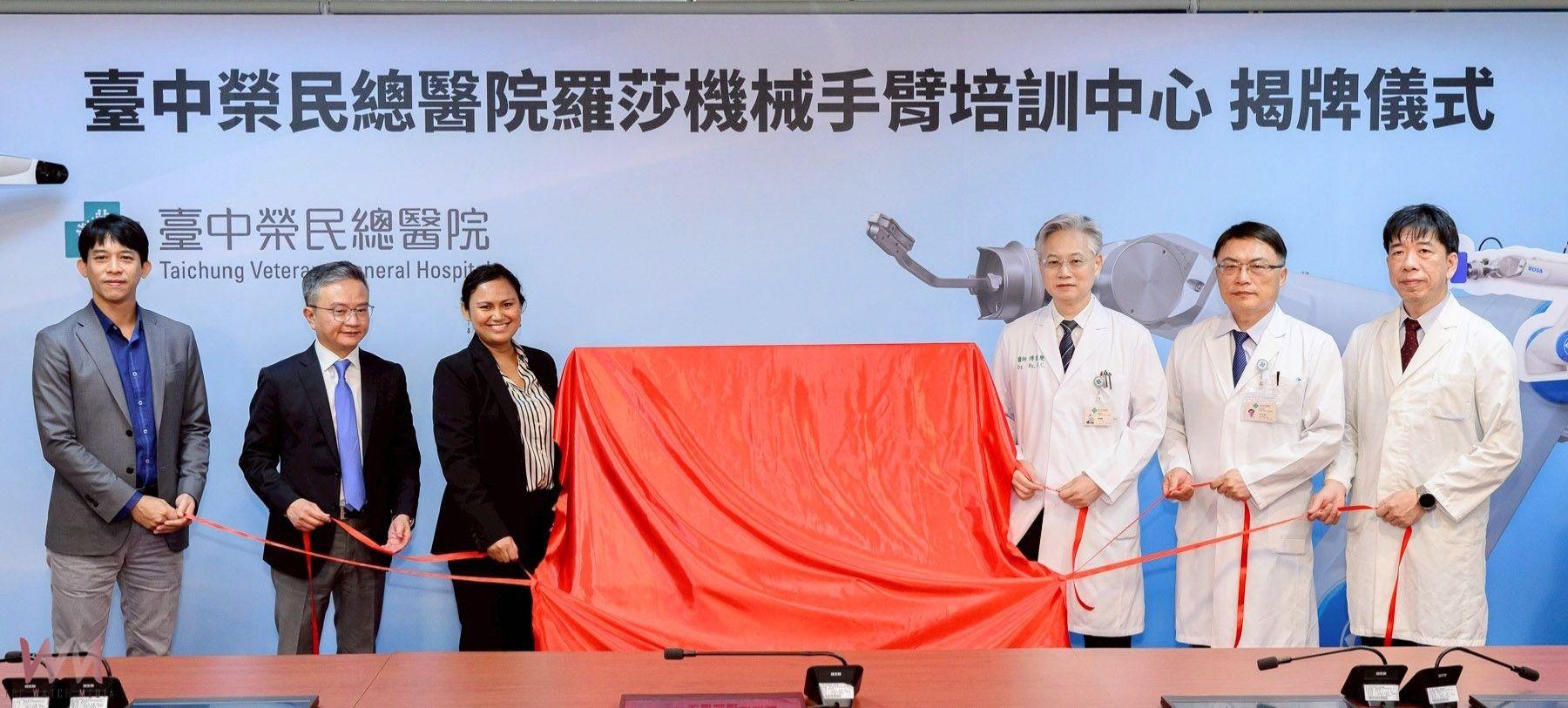 全國首家羅莎機械手臂培訓中心揭牌 臺中榮總獲國際認證肯定 - https://www.watchmedia01.com