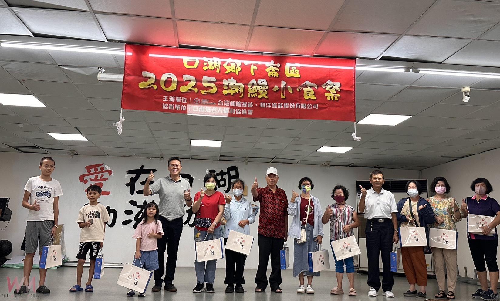 「潮鰻小食祭」登場 鰻魚美味結合綠能教育與高齡關懷 - https://www.watchmedia01.com