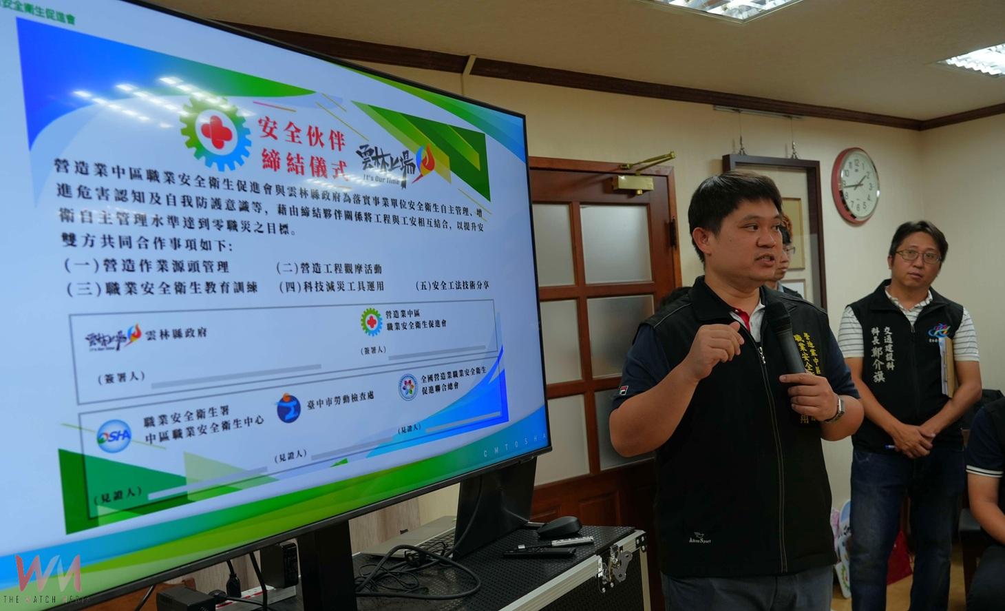 (有影片)/雲林縣府攜手中促會 推動零職災安全夥伴關係 - https://www.watchmedia01.com