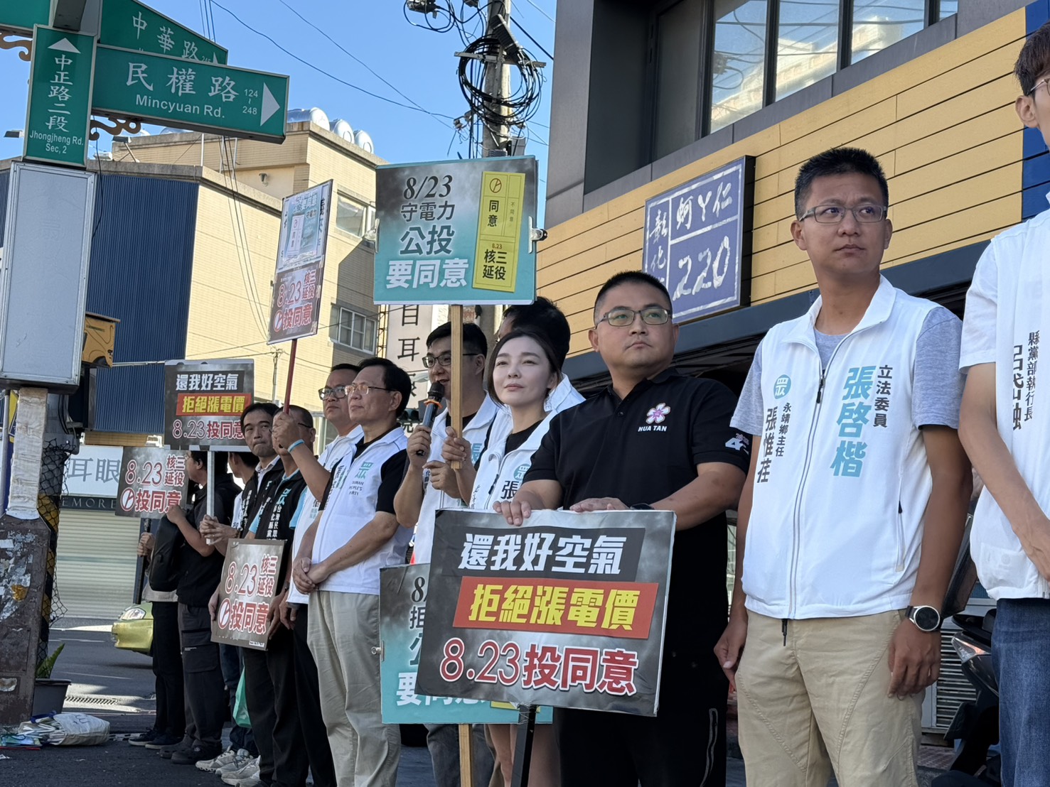 (有影片)/核三延役公投倒數 民眾黨彰化掃街催票 呼籲公投投「同意」 - https://www.watchmedia01.com
