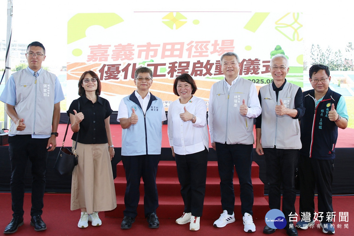 嘉義市立田徑場升級工程今天正式啟動/嘉義市府提供