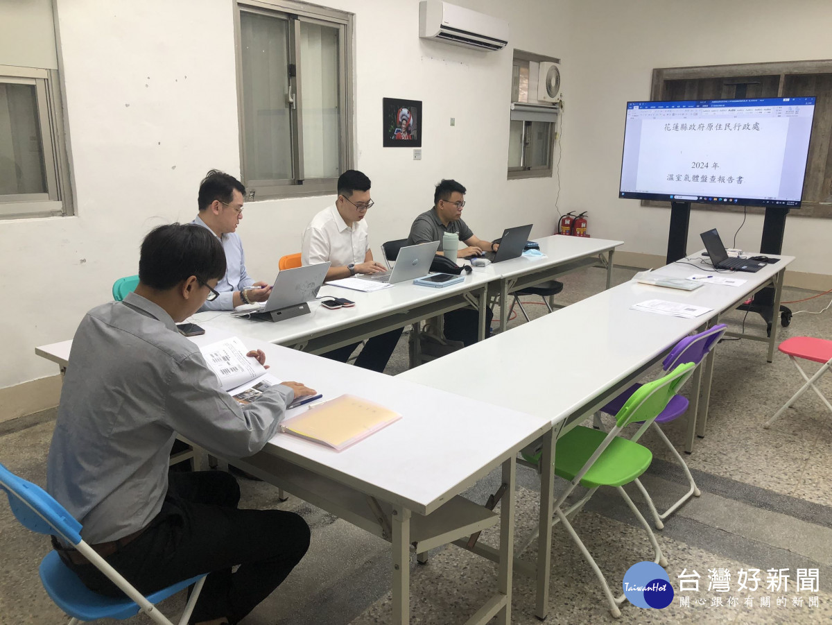 花蓮推動機關碳盤查　強化減碳力道展現淨零決心