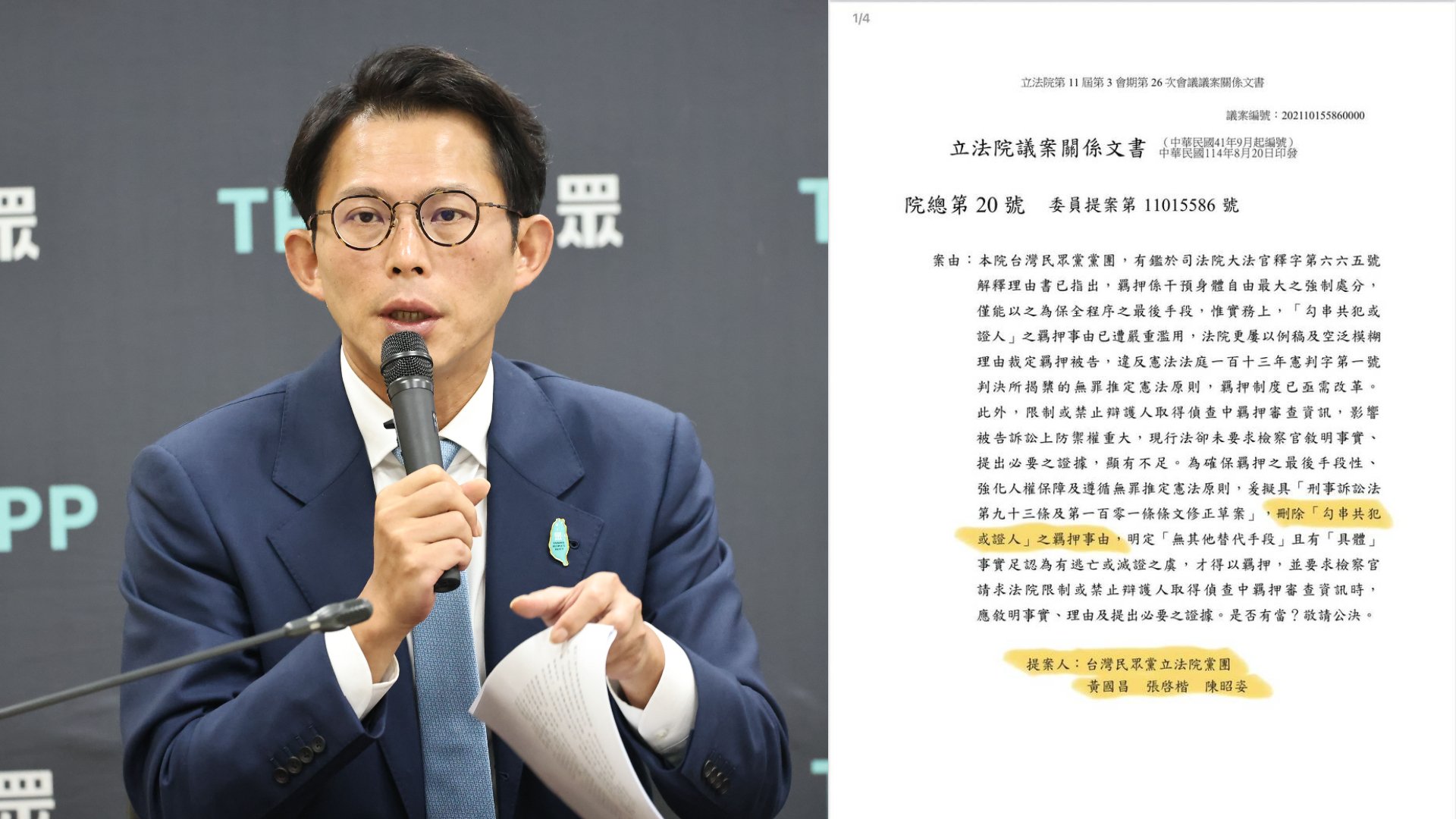 黃國昌提案要求刪除《刑事訴訟法》中關於「串供」的羈押要件，劍青檢改下戰帖公開辯論。資料照片／林啟弘攝