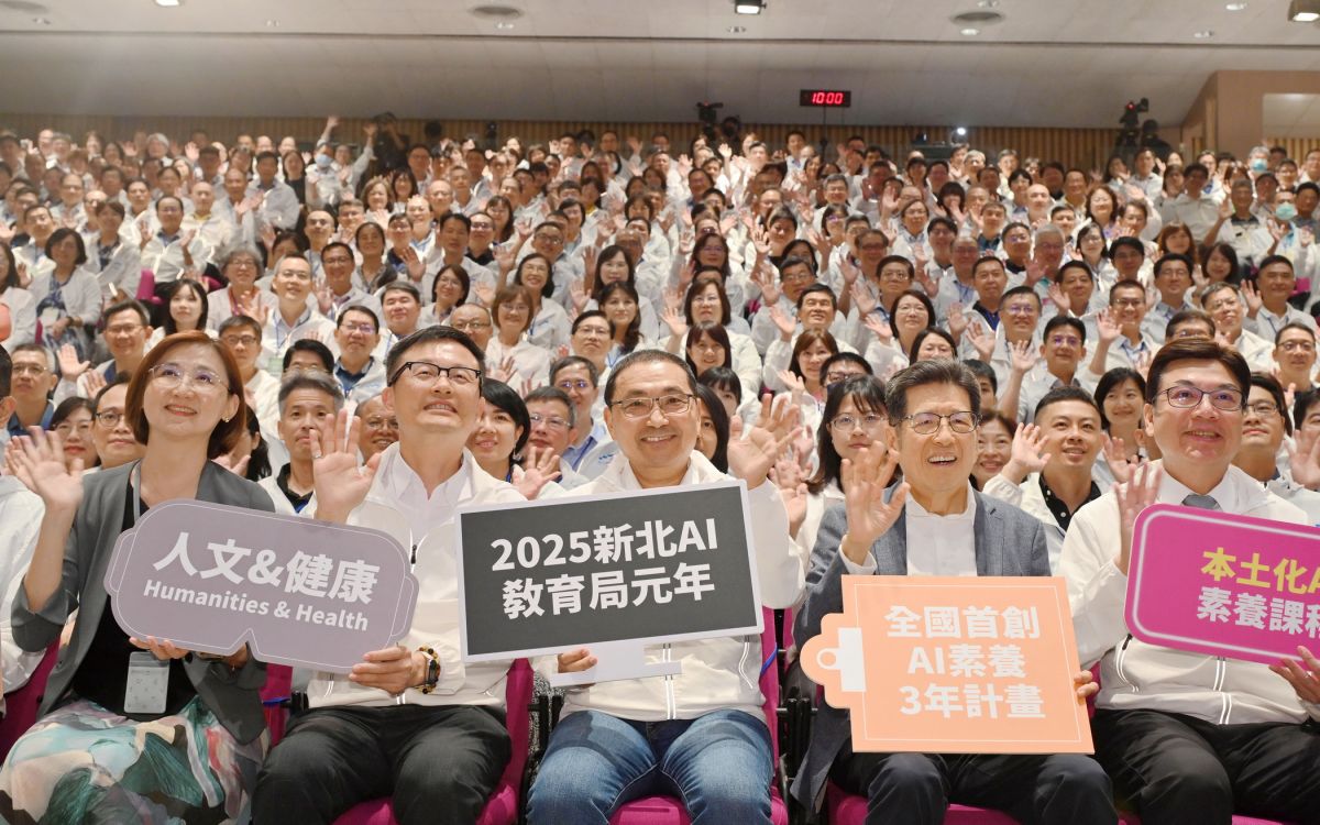圖/新北市114學年度第1學期公私立學校校長會議22日於新北市美術館舉行。(新北市政府新聞局提供)