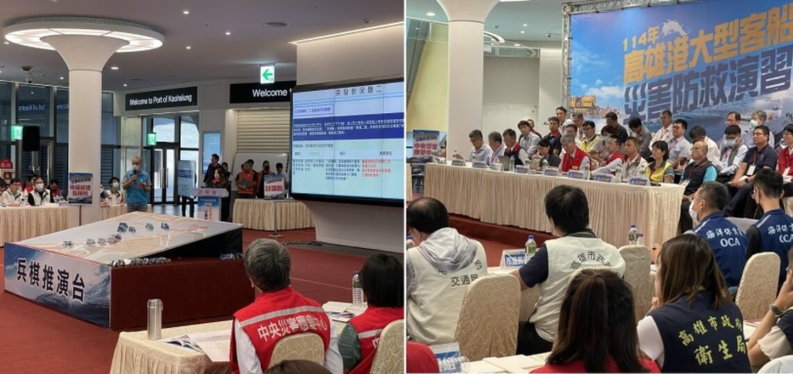中央地方聯手　高雄港大型客船災害防救兵棋推演　強化海難事故應變整備