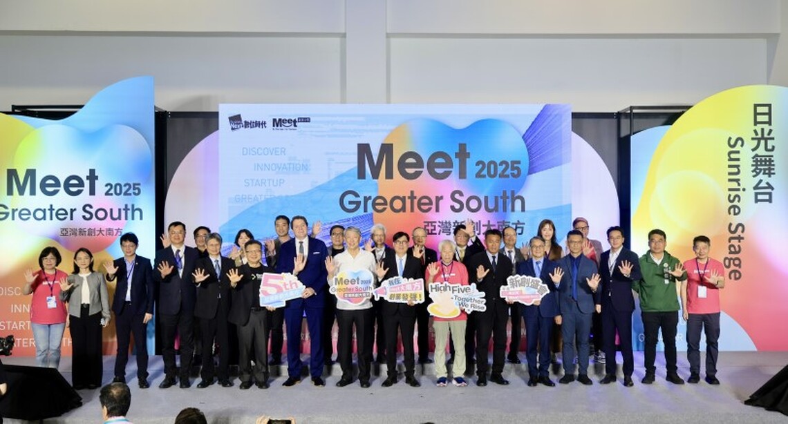 9國260組海內外新創會師高雄 2025 「Meet Greater South 亞灣新創大南方」正式登場