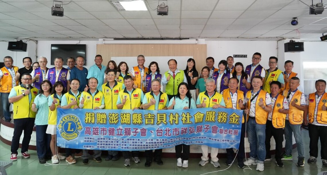 陳光復前往吉貝 與獅子會攜手送愛到離島