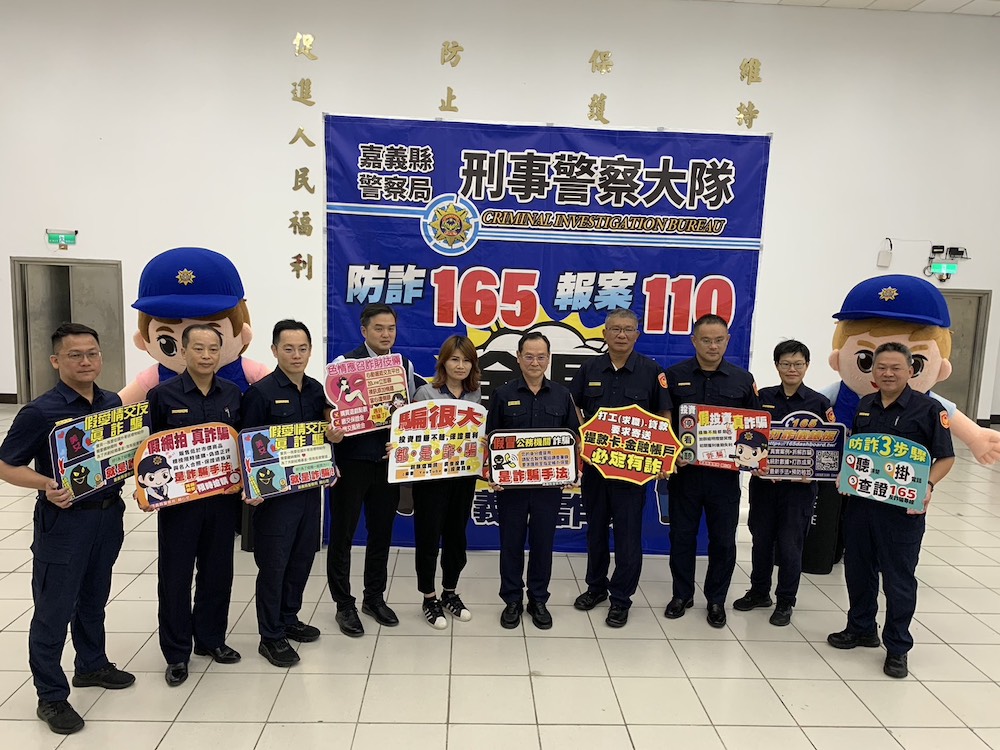 嘉義縣警察局對社會層出不窮的詐騙態樣,透過各種方式進行廣泛宣導,與金融機構等各階層緊密建立機制防詐、阻詐。(圖/記者陳惲朋攝)