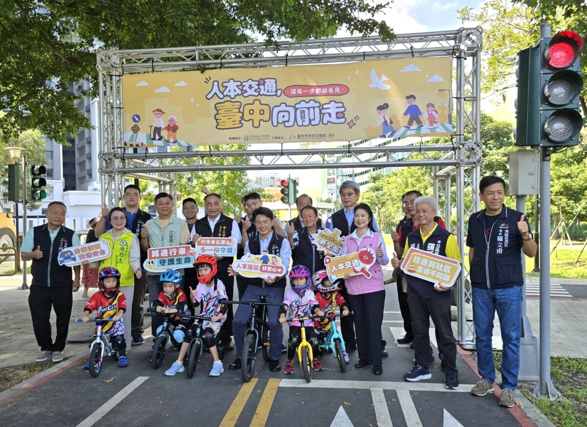 ▲打造全齡友善安心路權環境,中市人本交通成果發表。(圖/中市府提供)