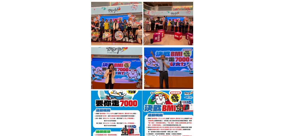 「決戰BMI！要你走7000」開跑 雲林縣長張麗善邀請民眾走出健康拿好禮