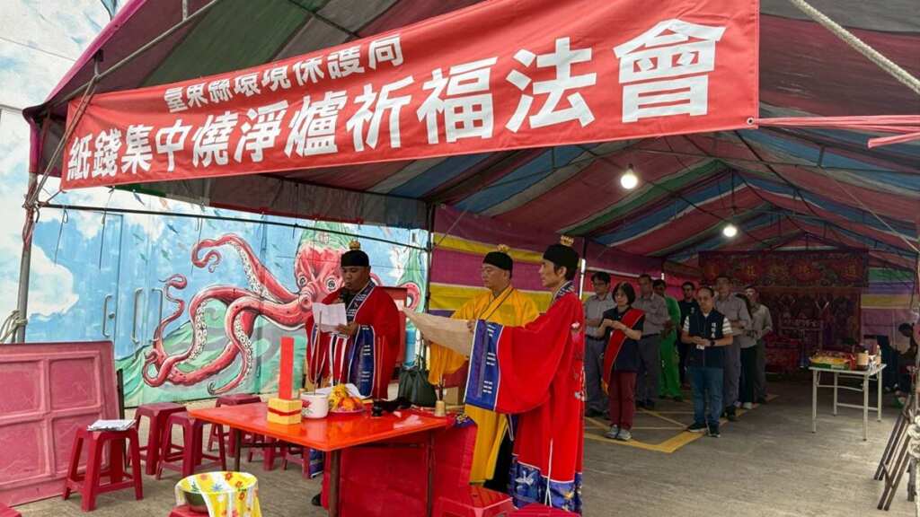 ▲為推廣環保祭祀理念迎接中元普渡,臺東縣環境保護局於農曆七月前夕在廢棄物能資源中心舉辦「淨爐祈福法會」,邀請資深道長依道教科儀祈福加持,為焚化爐淨化、祈求廠區平安順利。