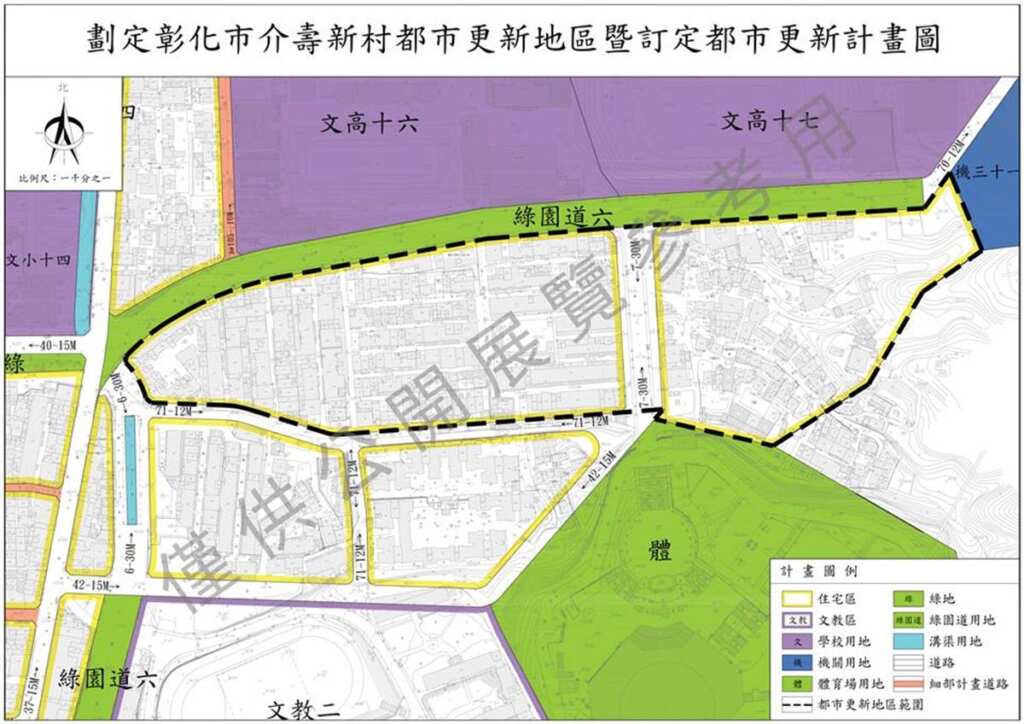 ▲彰化市介壽新村都市更新地區圖。(彰化縣政府提供)