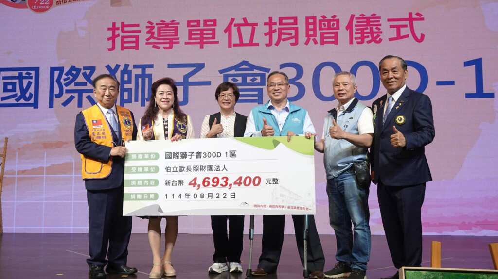 ▲獅子會連續第五年力挺伯立歐公益計畫，今晚善款更創下新高，突破469萬元，為伯立歐家園第一期工程注入關鍵能量。（記者林明佑攝）