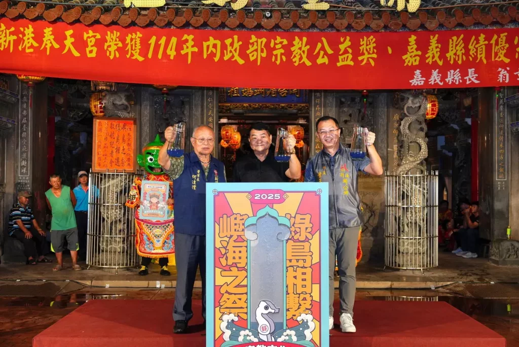 (左起)新港奉天宮董事長何達煌、臺東縣綠島鄉鄉長謝賢裕、嘉義縣新港鄉鄉長葉夢龍於啟航記者會共同進行注水祈福儀式
