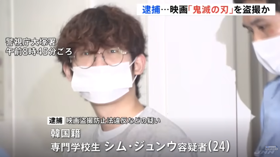 影／韓男《鬼滅之刃》上映首日就盜錄　2小時35分鐘影片藏手機遭逮