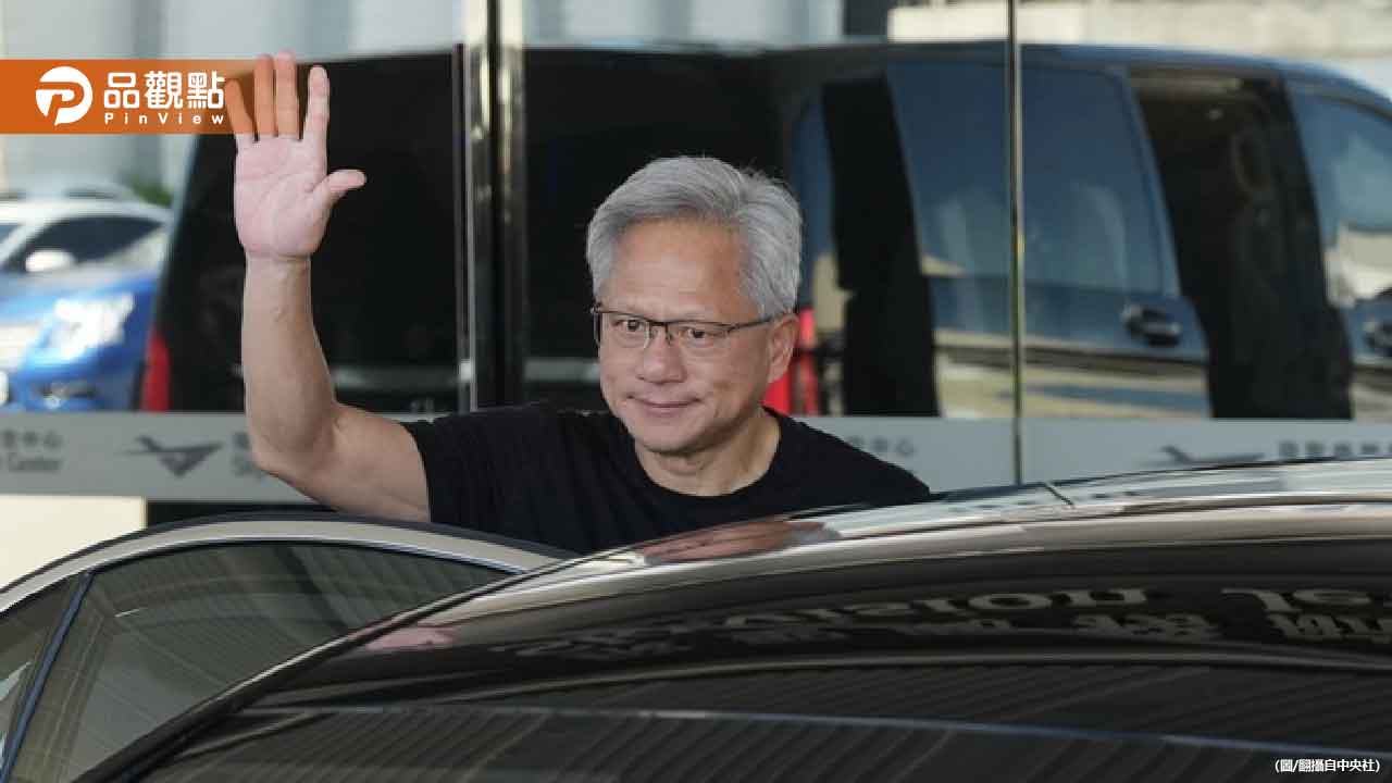 黃仁勳快閃台灣見台積電下午離開！大讚「1件事」
