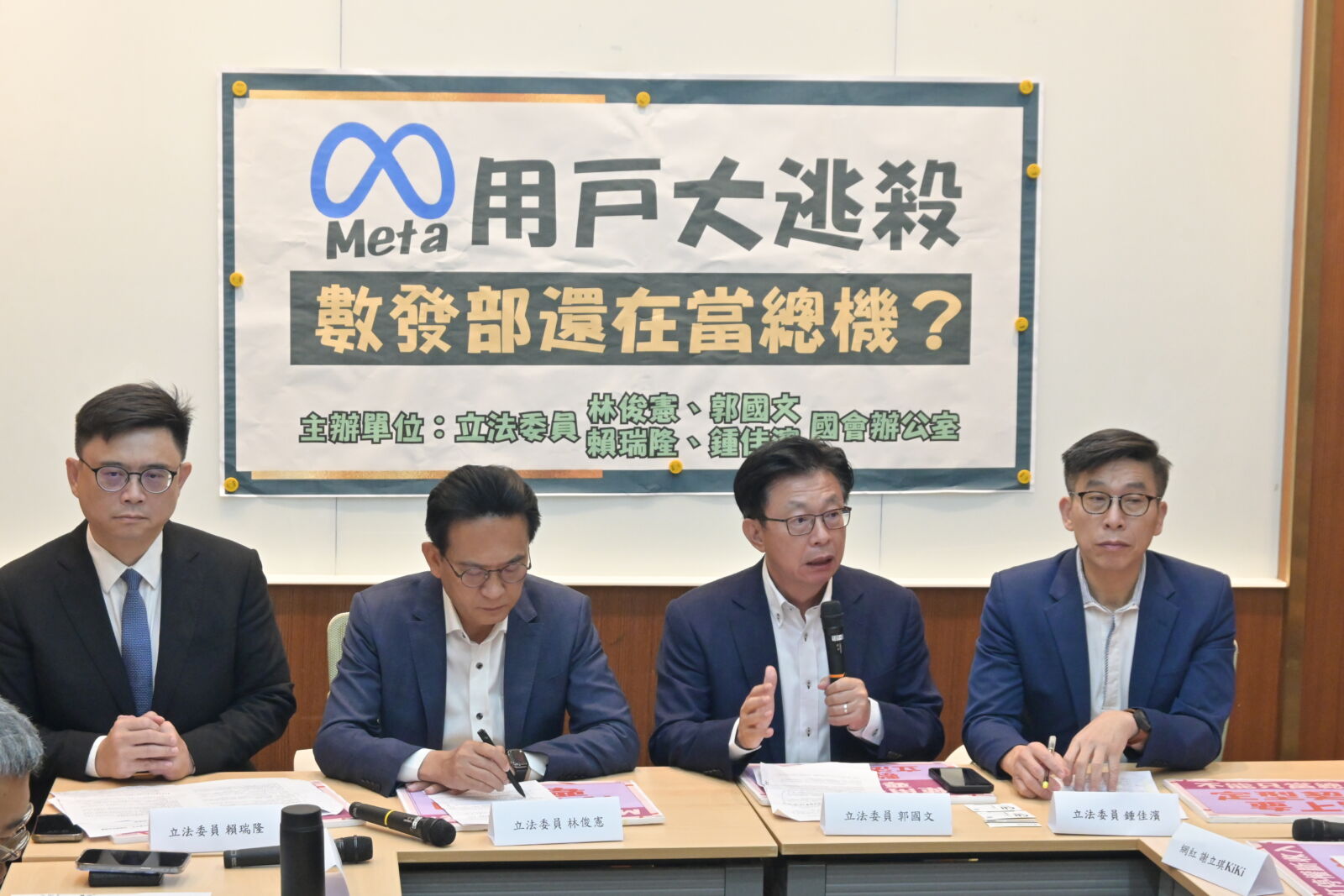 「Meta大逃殺」波及上千人 綠委偕百萬網紅要數發部出面扛責 220 「Meta大逃殺」波及上千人 綠委偕百萬網紅要數發部出面扛責 219