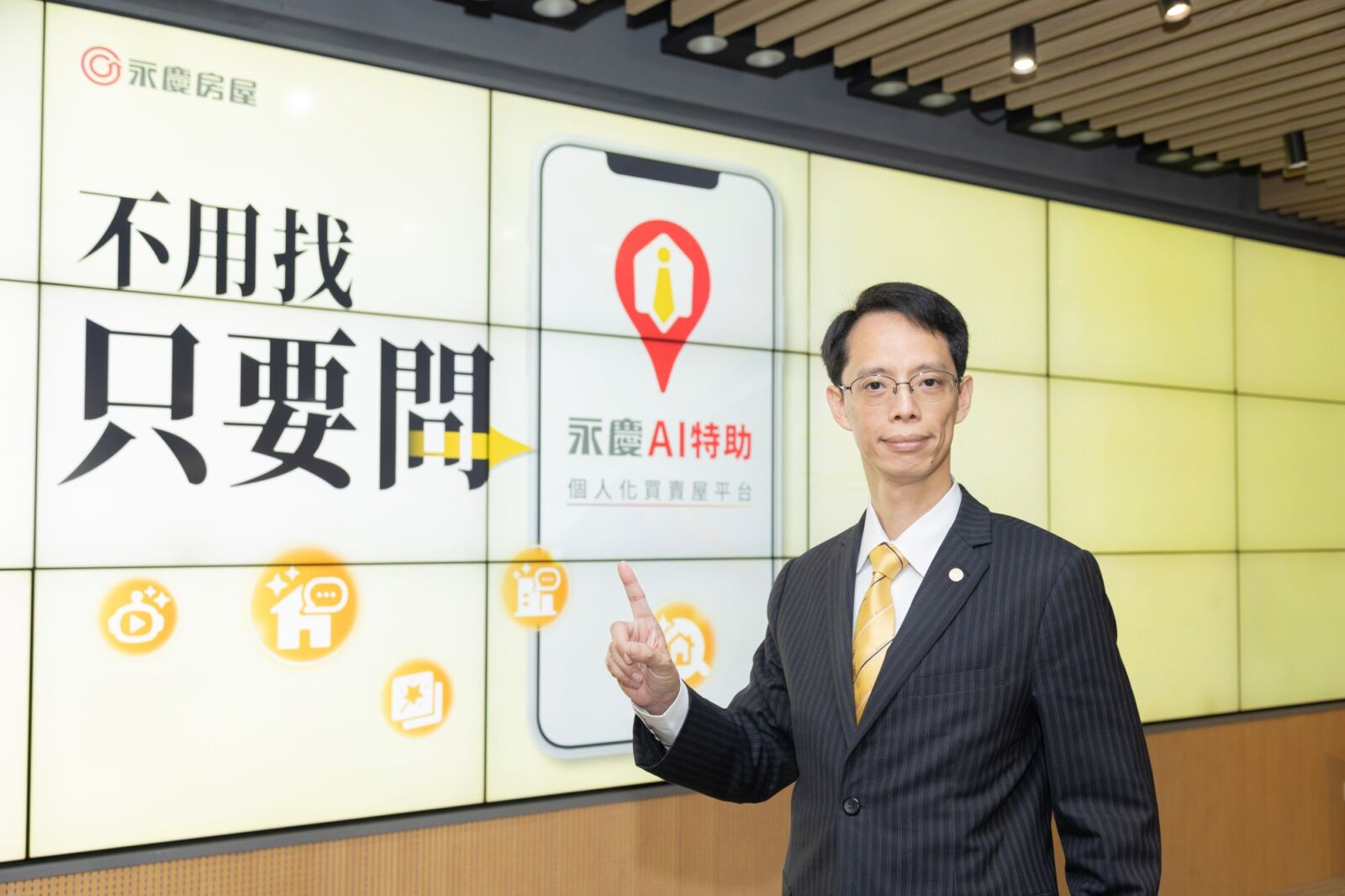 找房用問的!永慶AI特助自動給答案 省去找房整理時間 228 CNEWS195250822a02