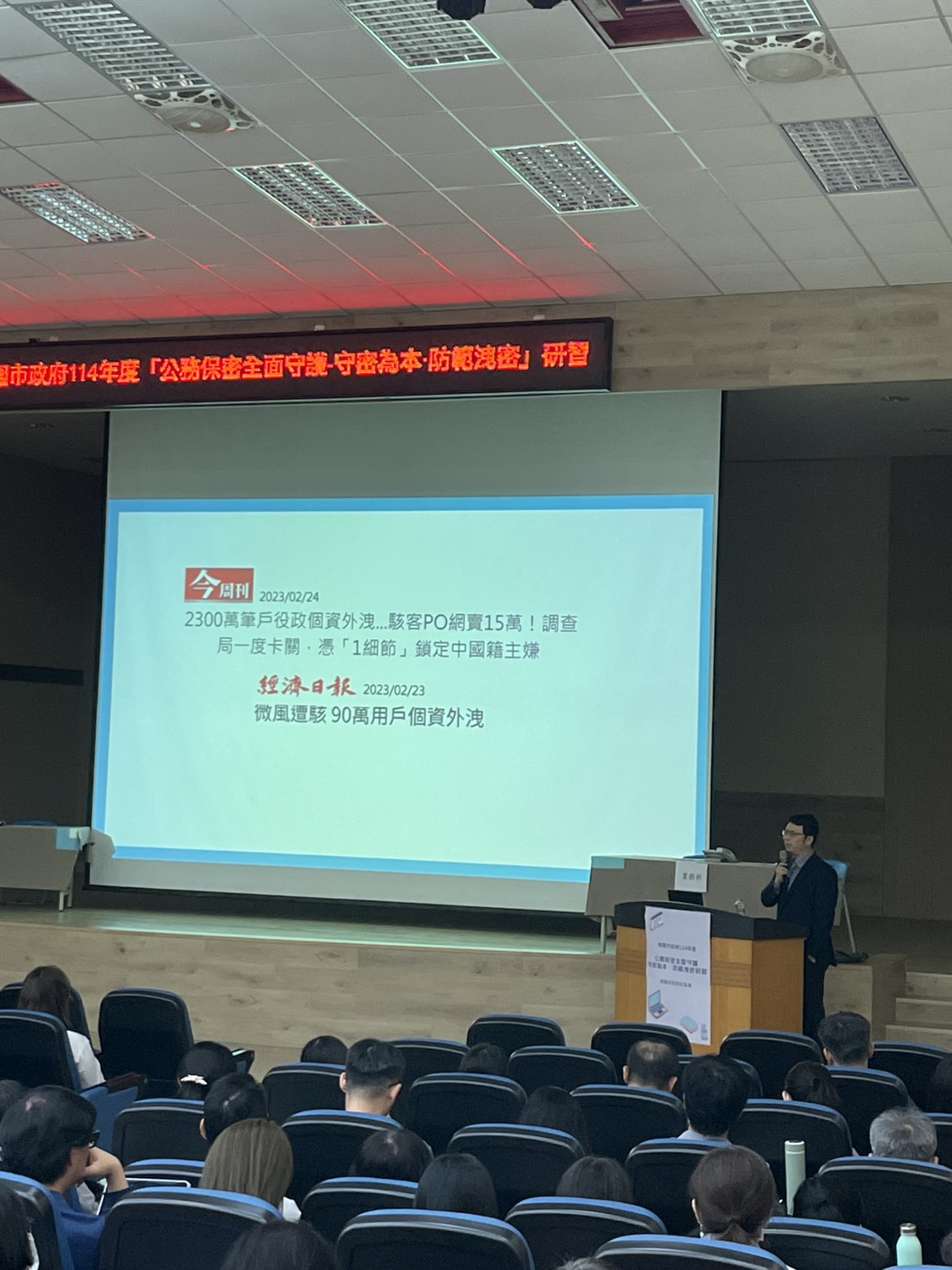 桃市府強化資安防護 公務保密研習提升首長秘書警覺性 S 21176348 1
