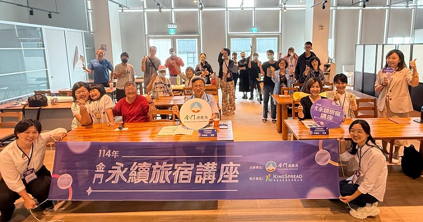▲金門永續旅宿講座觀光處長許績鑫與旅宿夥伴們一起充電學習。