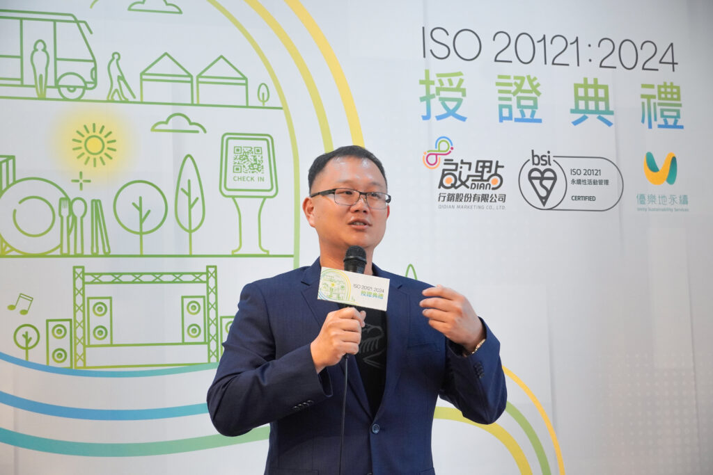 啟點行銷通過 ISO 20121:2024 最新版組織型驗證 成為全台首家獲證活動行銷公司 26 S 84951171
