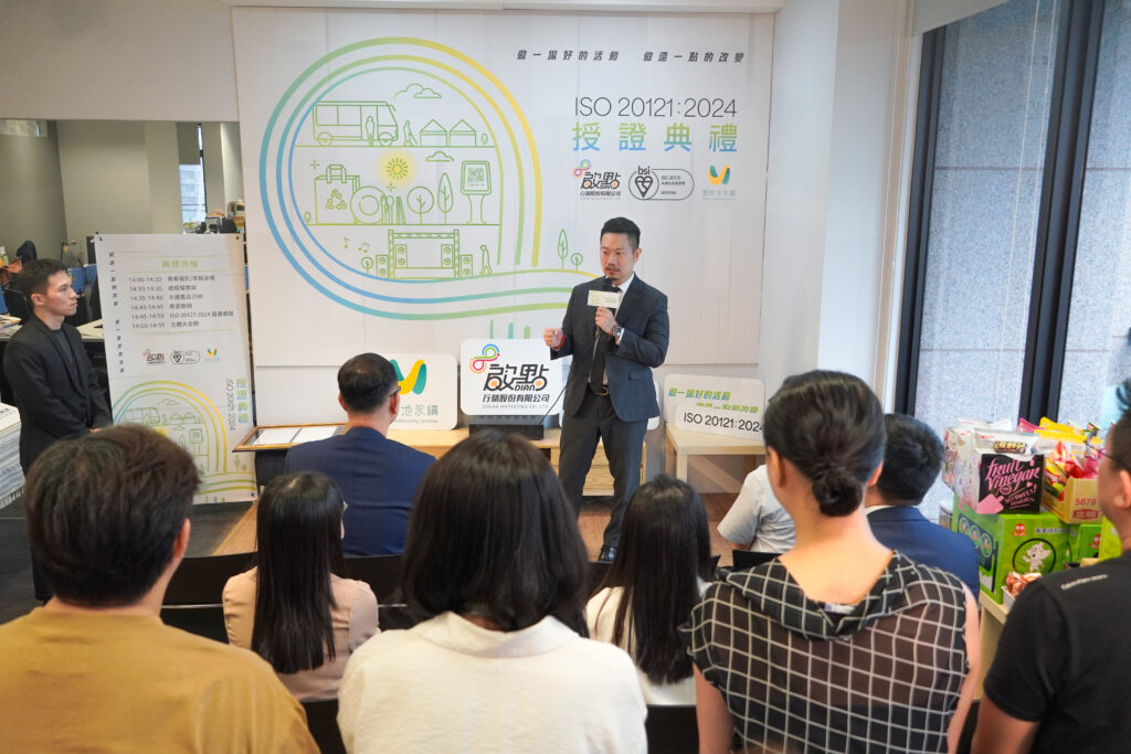 啟點行銷通過 ISO 20121:2024 最新版組織型驗證 成為全台首家獲證活動行銷公司 27 S 84951184