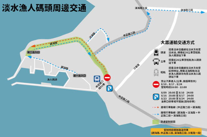 淡水漁人碼頭仲夏繽紛樂壓軸煙火秀 8月24日登場 交疏資訊看過來 1 1755852844339