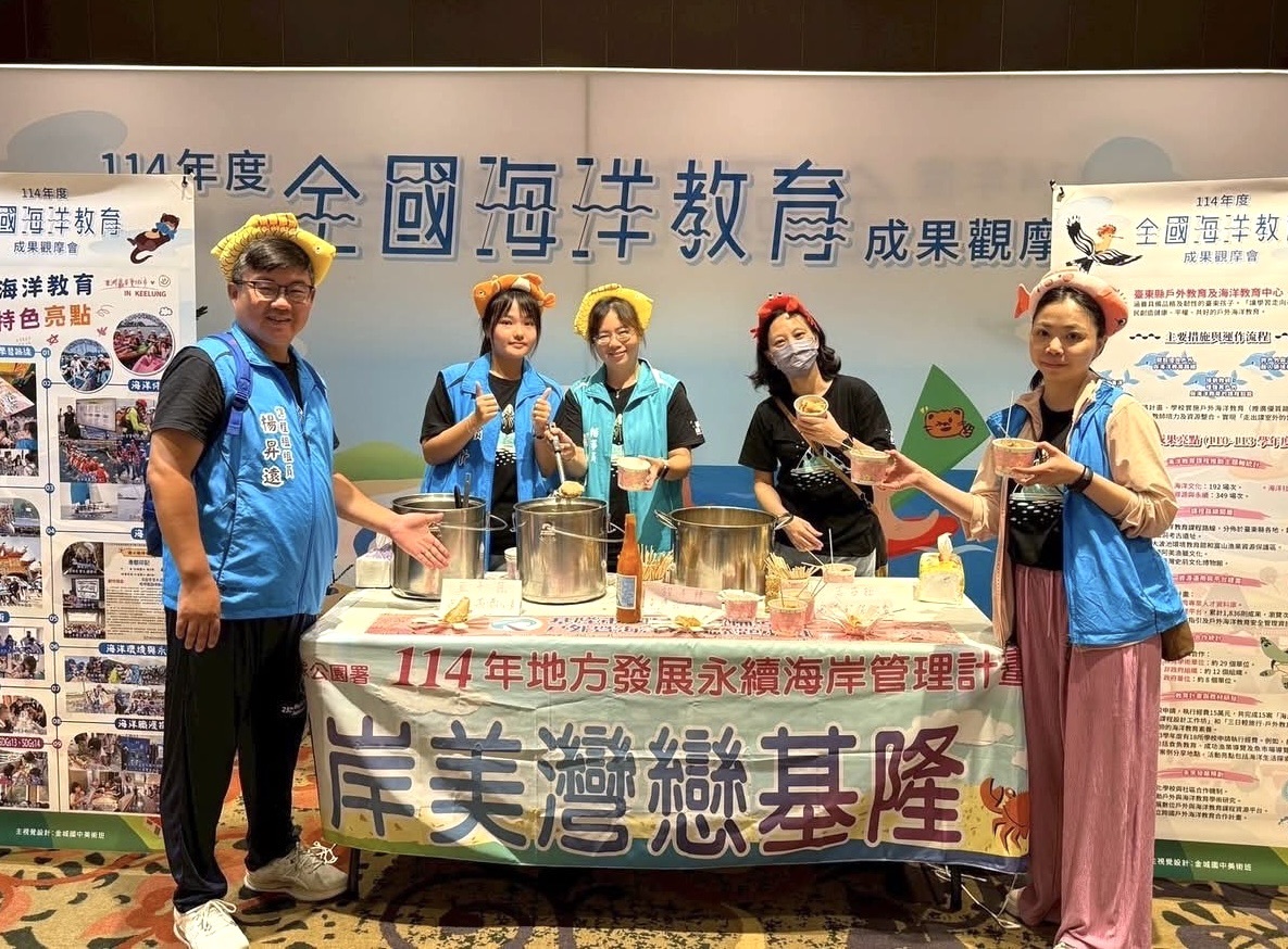基隆市榮獲全國海洋教育成果評比「特優」 16 S 88424737