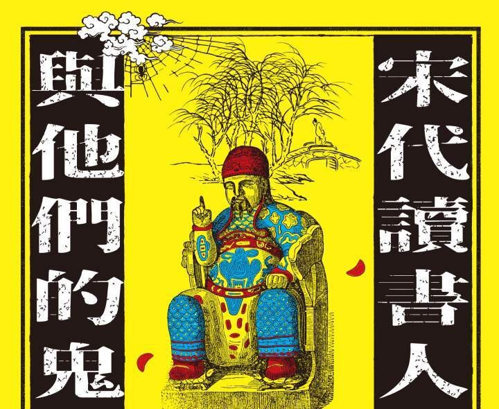 神也會收賄放過鬼?宋人揭土地公真實樣貌