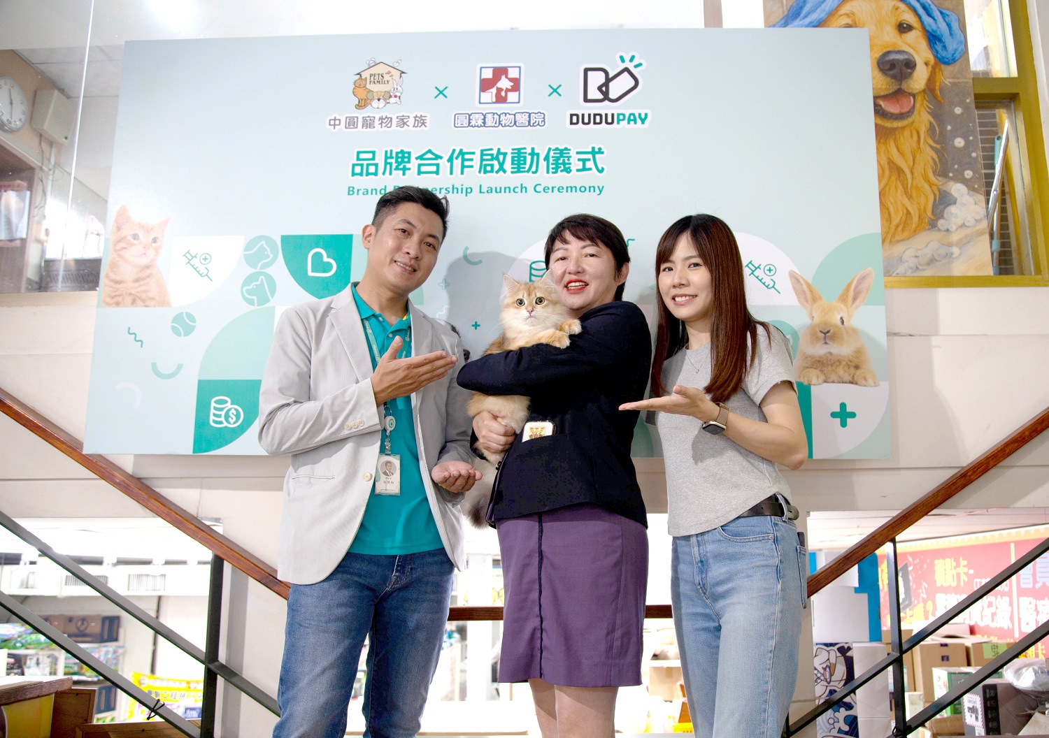 貼心好消息!DUDUPAY攜手中圓寵物家族 給毛孩最完整的守護 - https://www.watchmedia01.com