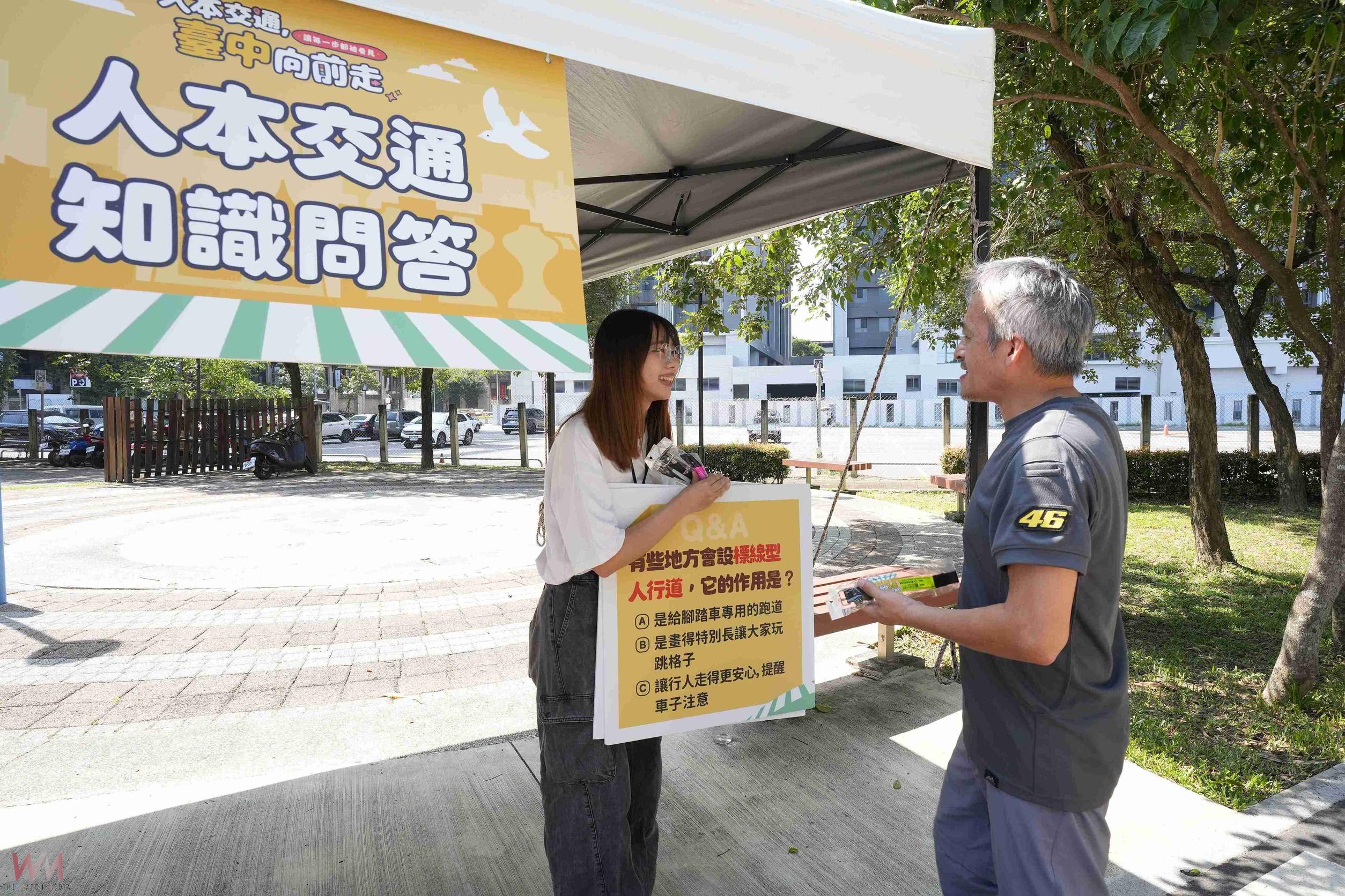台中市人本交通成果發表 交通局:打造全年齡友善路權 人人安心走 - https://www.watchmedia01.com