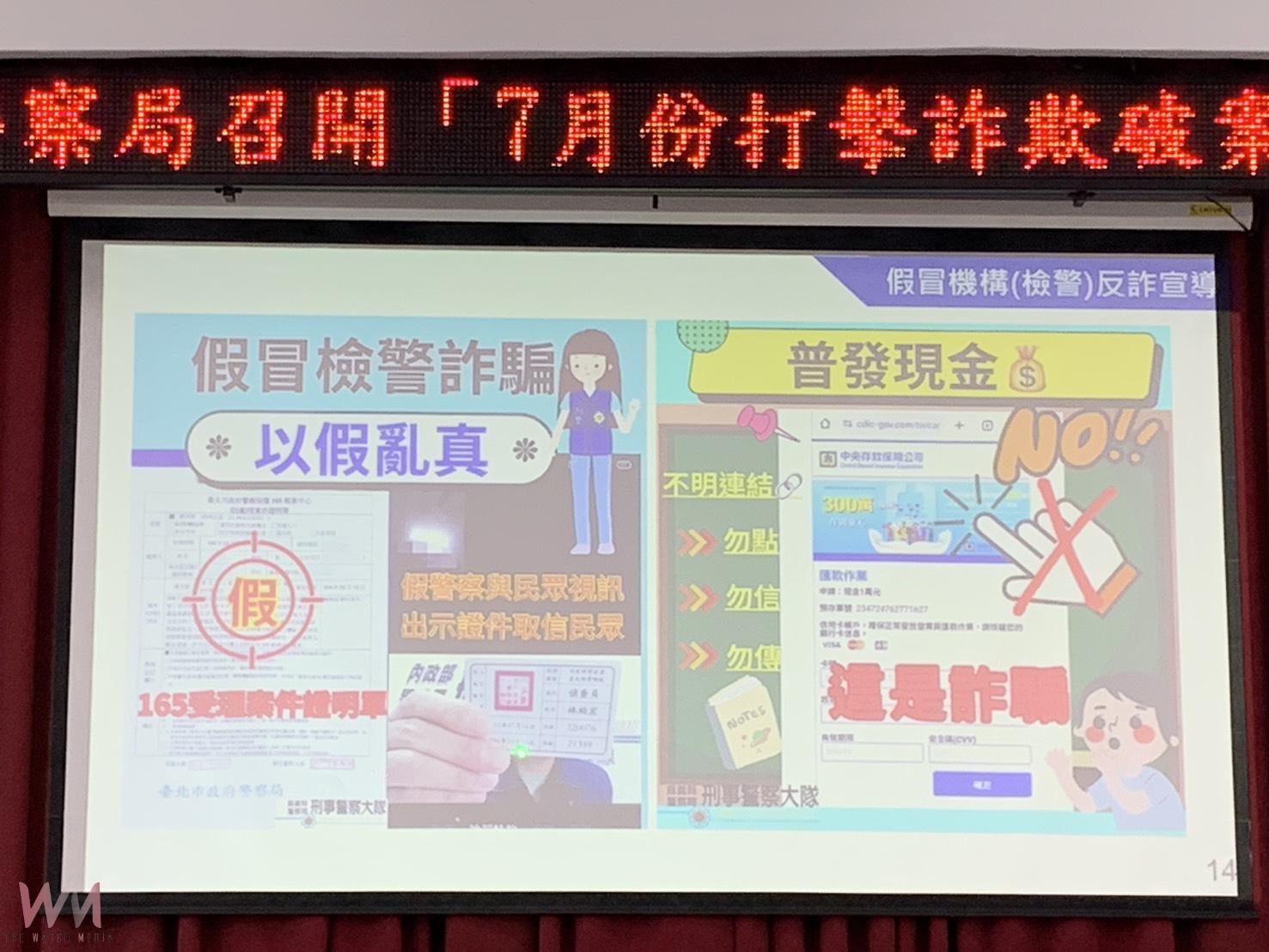 假冒檢警詐騙與普發現金都是詐騙的技倆之一。(圖/記者陳惲朋翻攝)