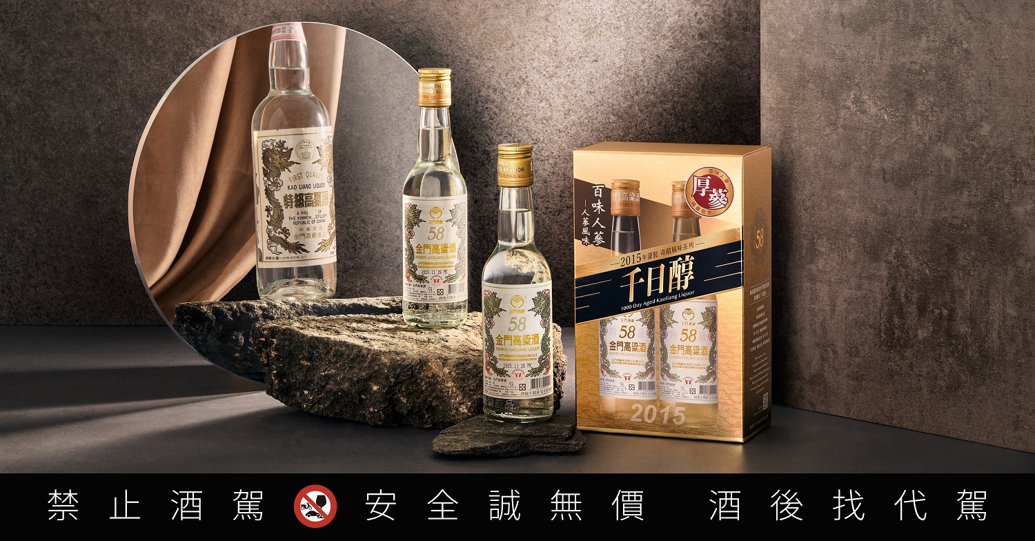 媲美萬元老酒如今千元有找!厚蔘風味金高低調開賣 老饕搶藏 - https://www.watchmedia01.com