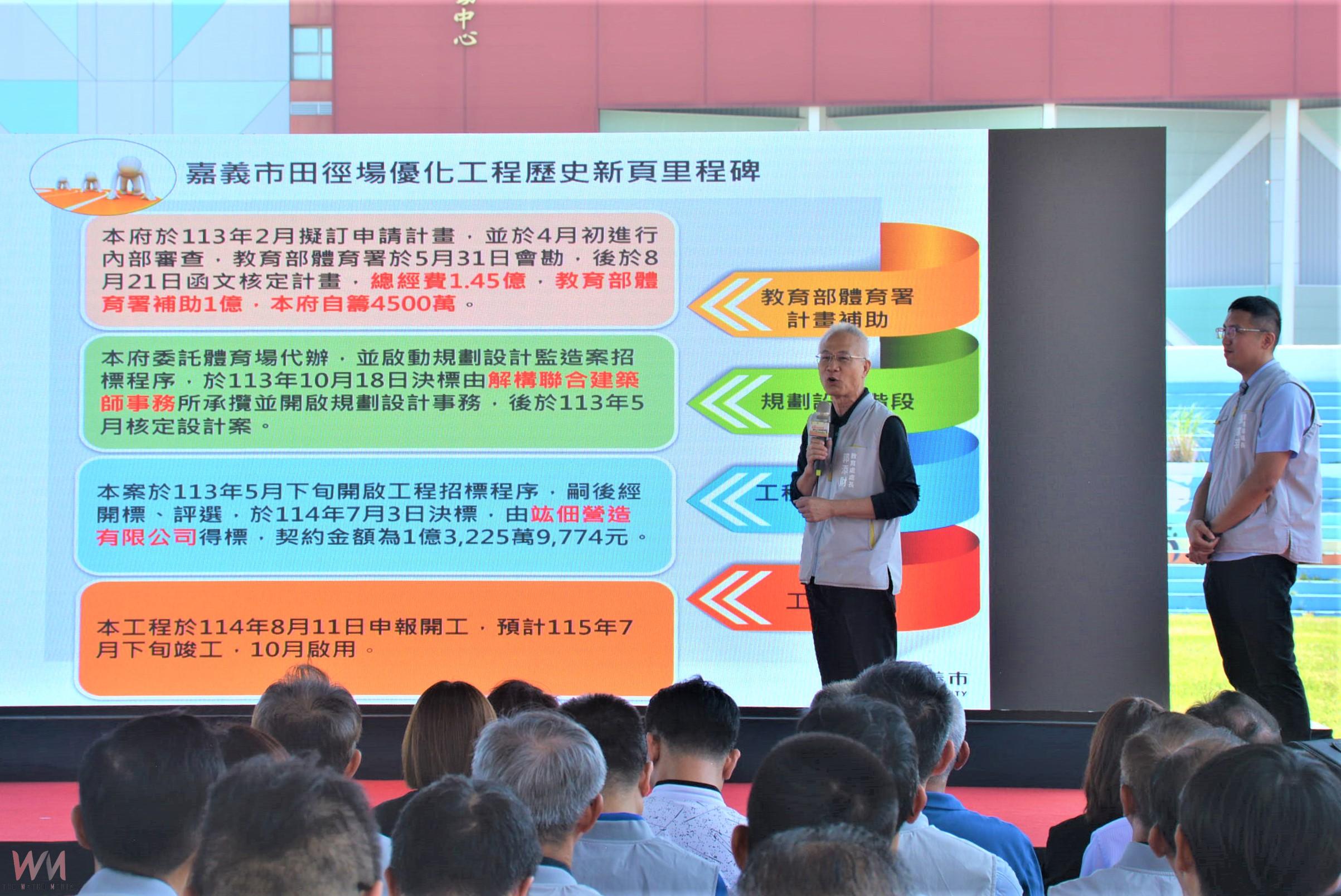 嘉市立田徑場已歷一甲子 市府爭取經費優化升級 - https://www.watchmedia01.com