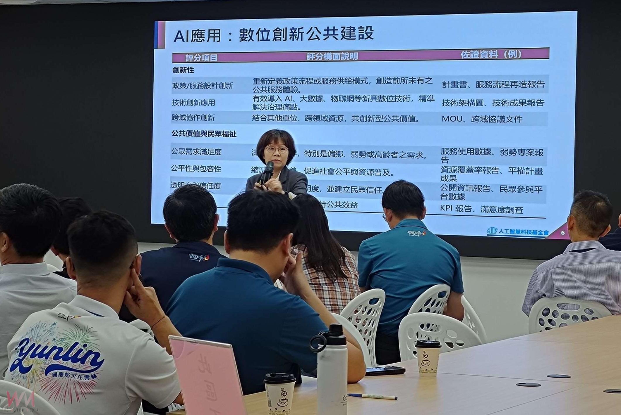 雲林高階主管AI賦能課程 引領治理邁向數位新時代 - https://www.watchmedia01.com
