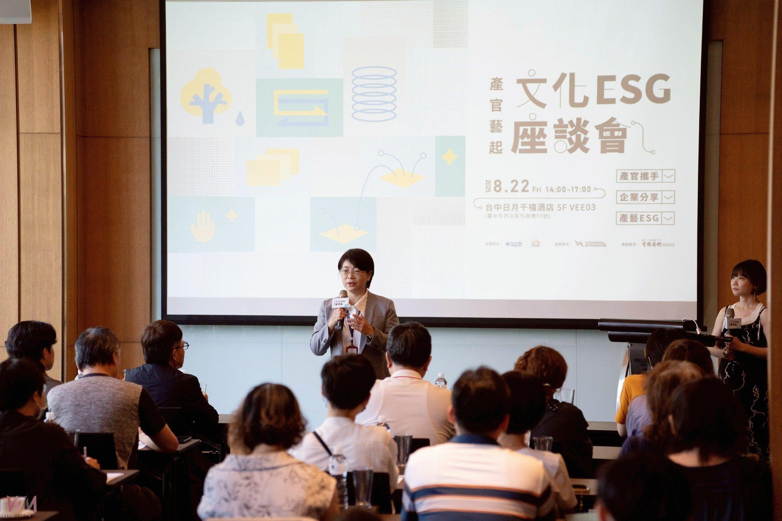 跨域交流 台中市文化局攜手產官藝共同開啟文化ESG新契機 - https://www.watchmedia01.com