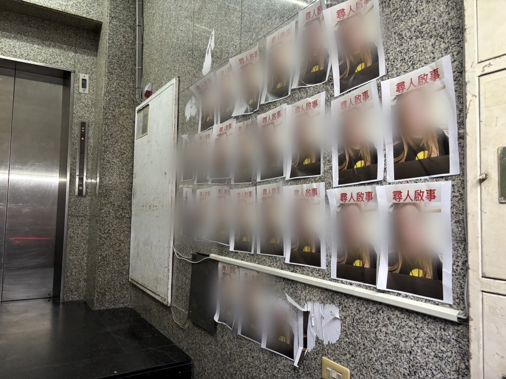 北市大樓遭闖入狂貼妙齡女照「尋人啟事」 警掌握疑與養生館糾紛有關