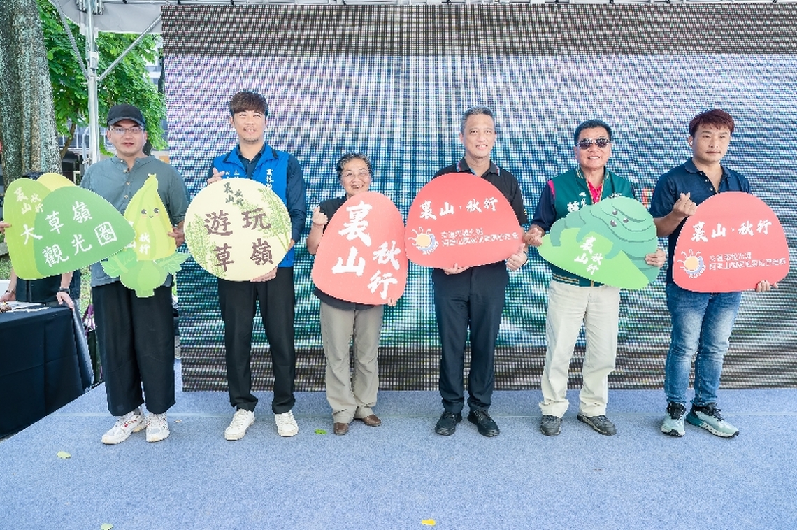 大草嶺觀光圈「裏山。秋行」創新遊程 解碼在地生活體驗 遊GO好玩