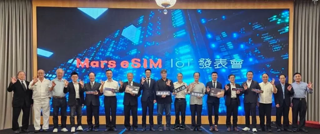 火星人福氣金鑛今日舉辦「全球上網高速通訊萬物聯網Mars eSIM IoT發表會」。