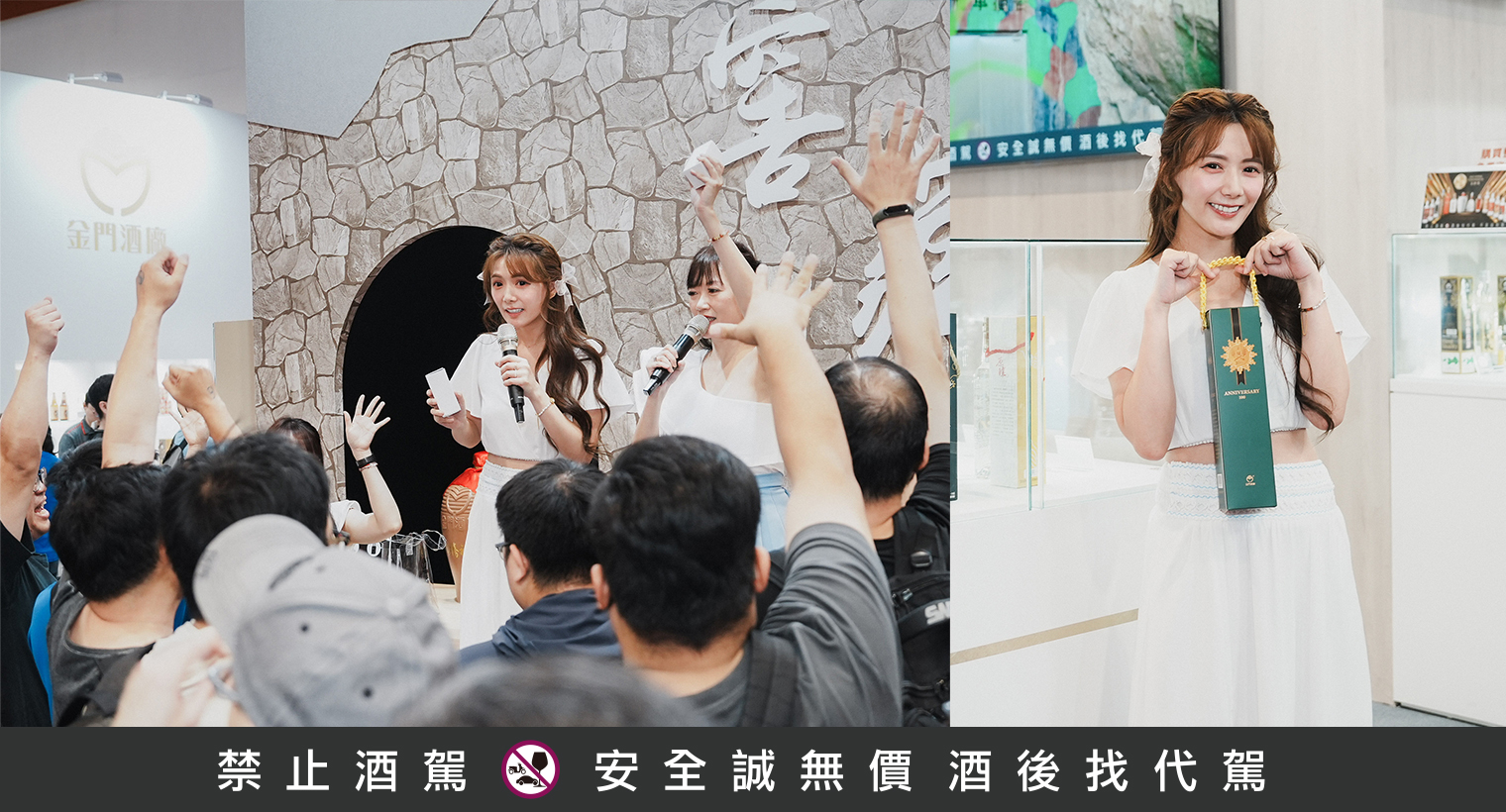 解婕翎吸粉遊金門 高粱盲飲派對嗨翻酒展