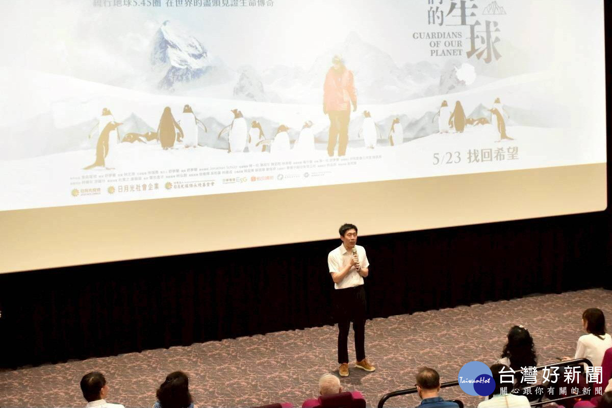 桃園環保局長顏己喨於「守護我們的星球」紀錄片放映會中致詞。<br /><br /> 