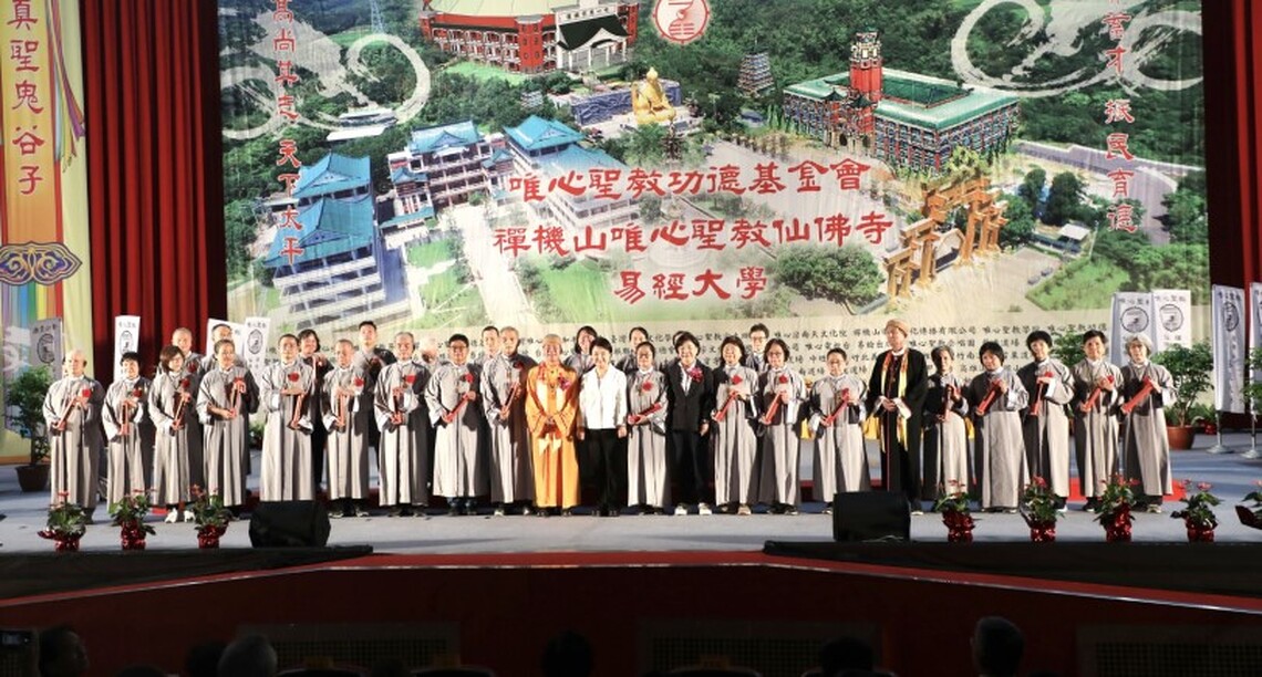 易經大學結業典禮 逾2,400名賢士邁向新里程碑!盧秀燕盼助力社會祥和安定