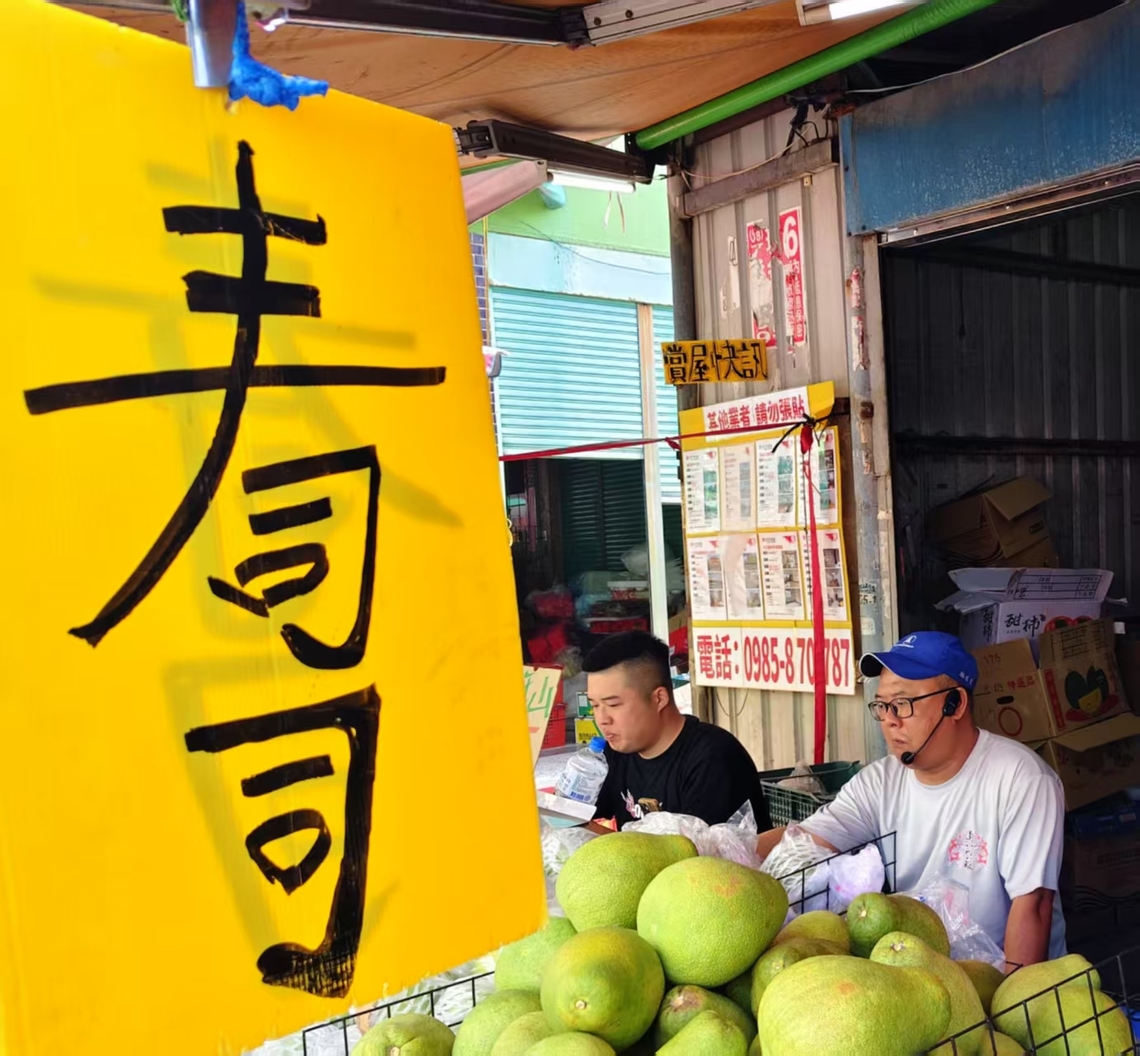 壽司寫錯字,無傷大雅,妙趣橫生