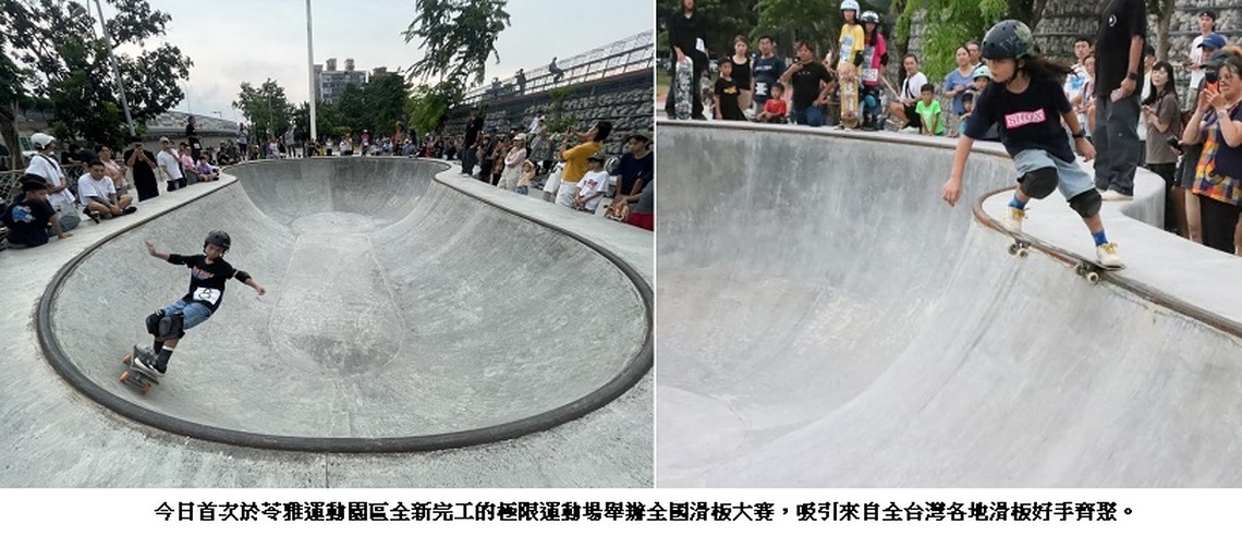 嗨翻港都!全國滑板賽首登苓雅運動園區全新極限運動場 打造全台最IN的潮流運動盛會