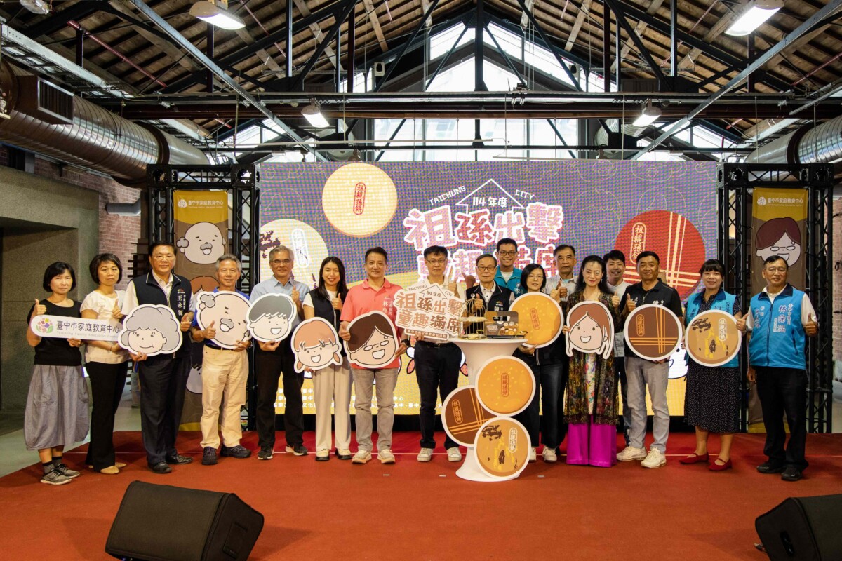 ▲114年台中市祖父母節慶祝活動。(圖/中市府提供)