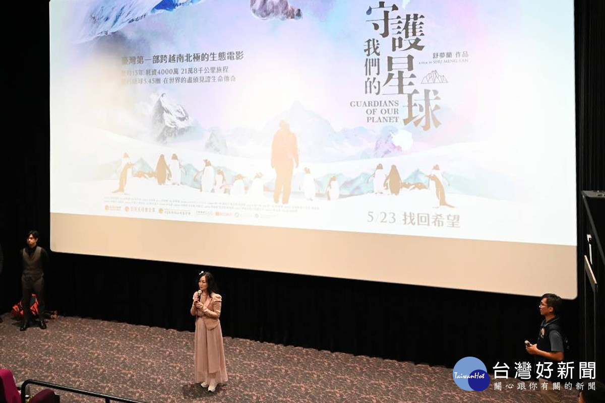 中原大學副教授張琦雅於「守護我們的星球」紀錄片放映會中，分享氣候變遷對地球自然環境的衝擊。<br /><br /> 
